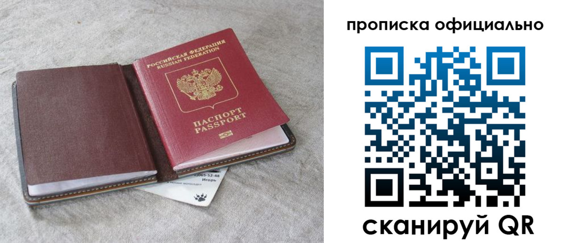 временная регистрация для всех в Северной Осетии
