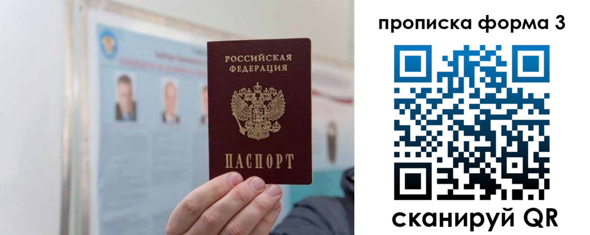 прописка законно в Северной Осетии